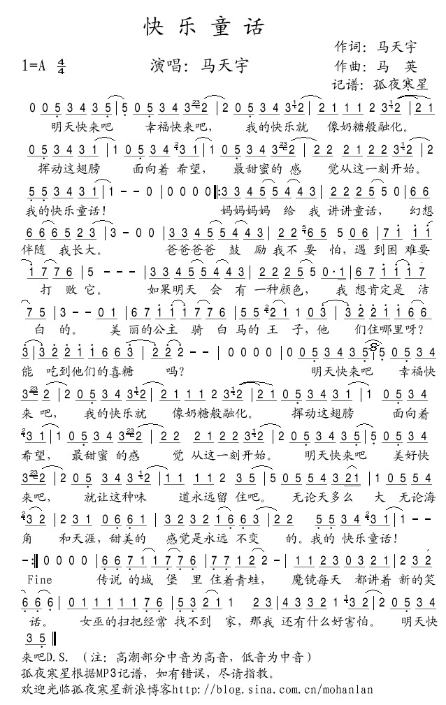 快乐童话
