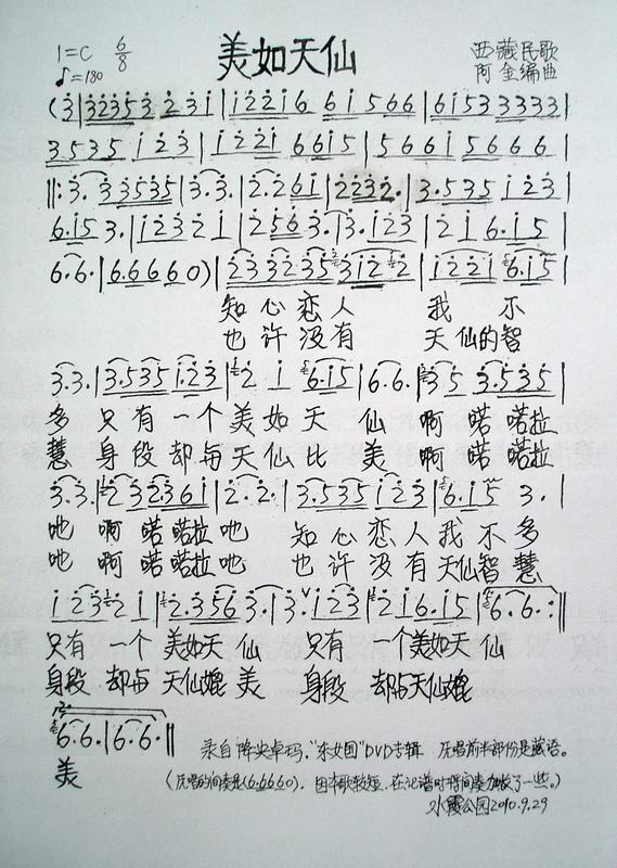 美如天仙