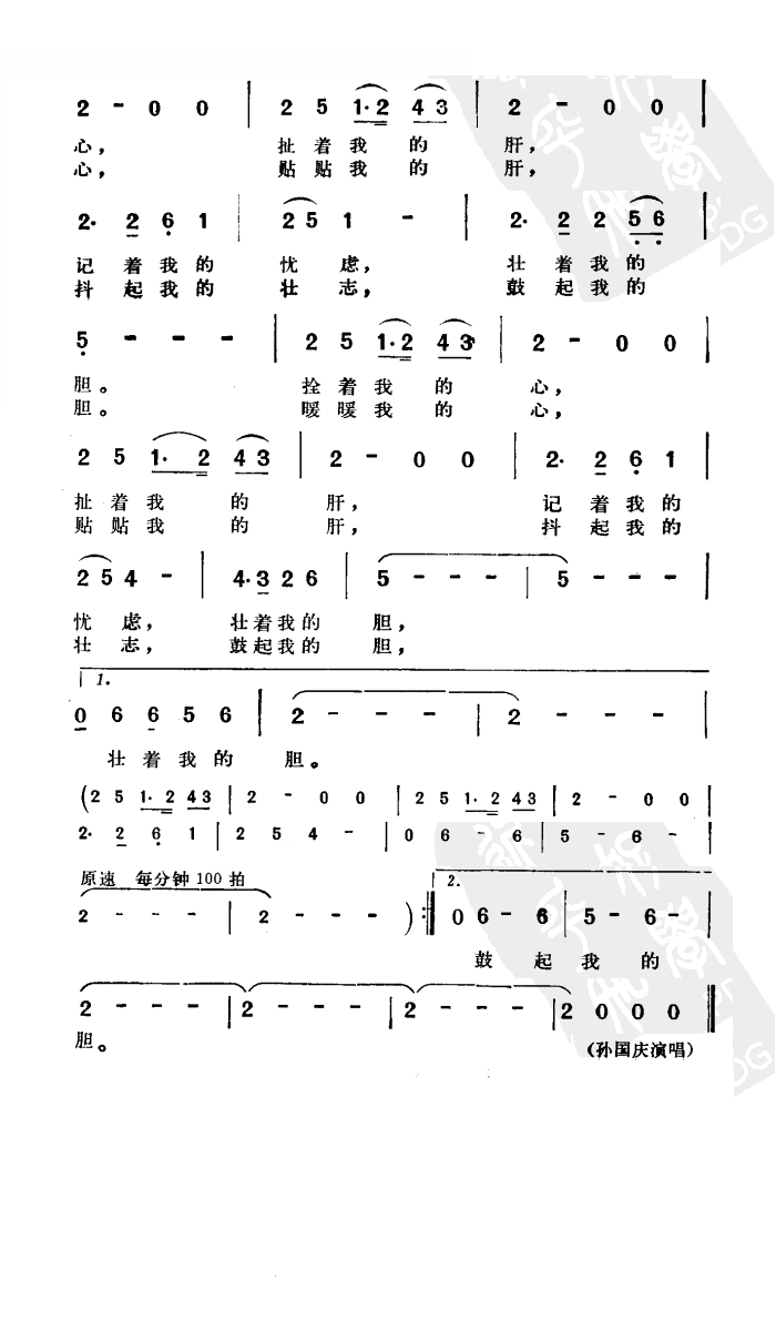 就恋这把土2