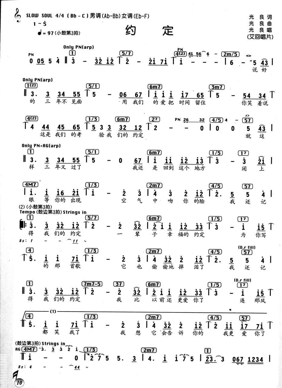 约定