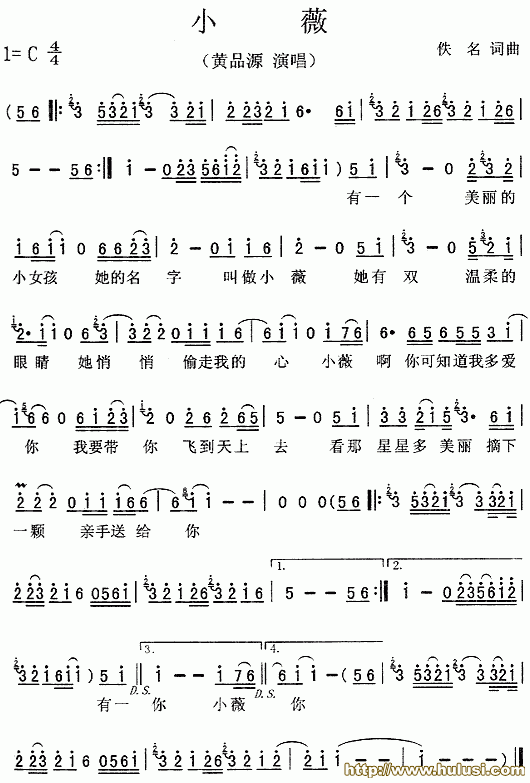 小薇(葫芦丝谱)