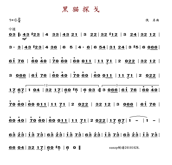 黑猫探戈
