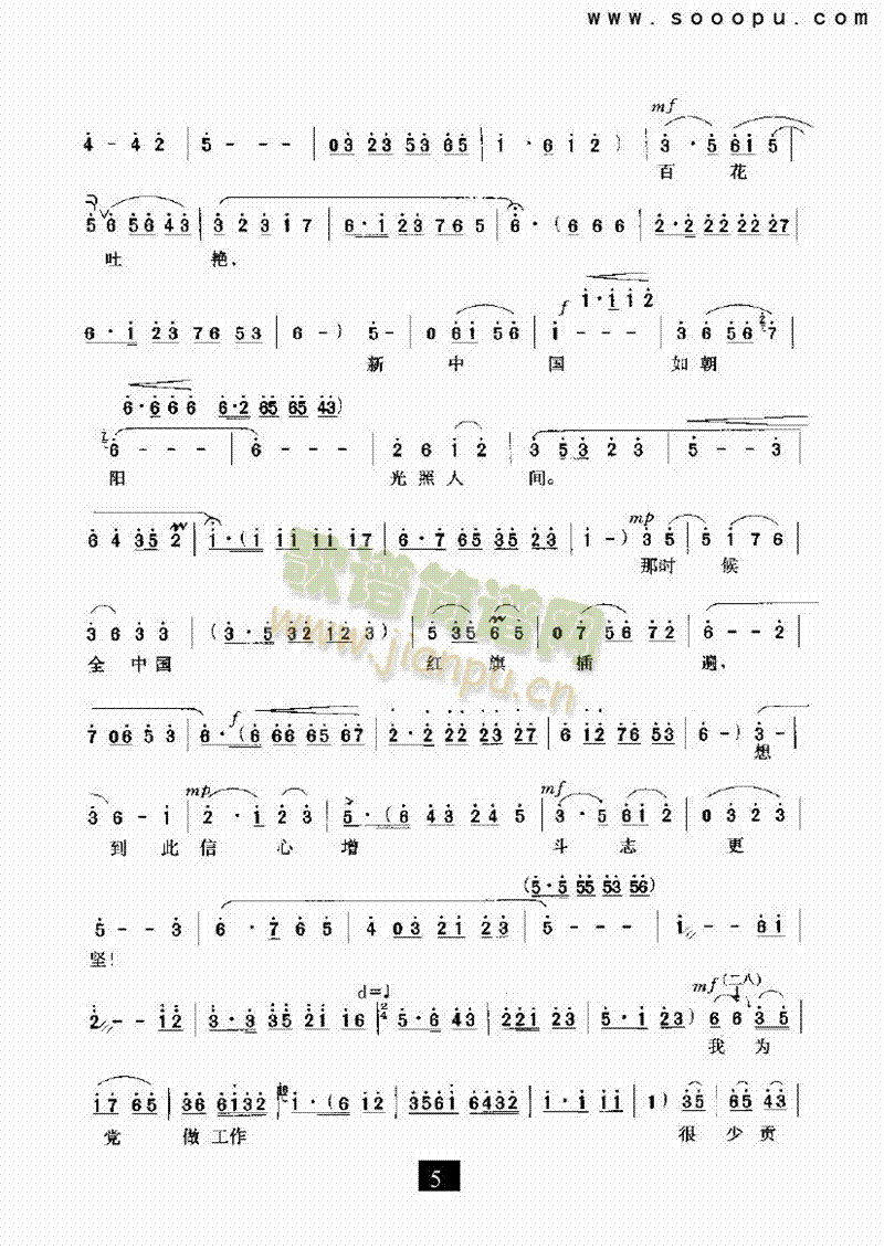 （现代戏）雄心壮志冲云天（红灯记）