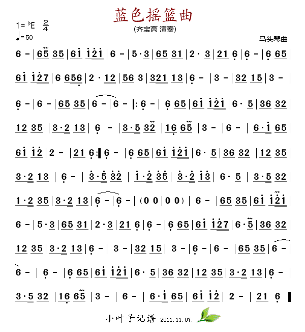 蓝色摇篮曲