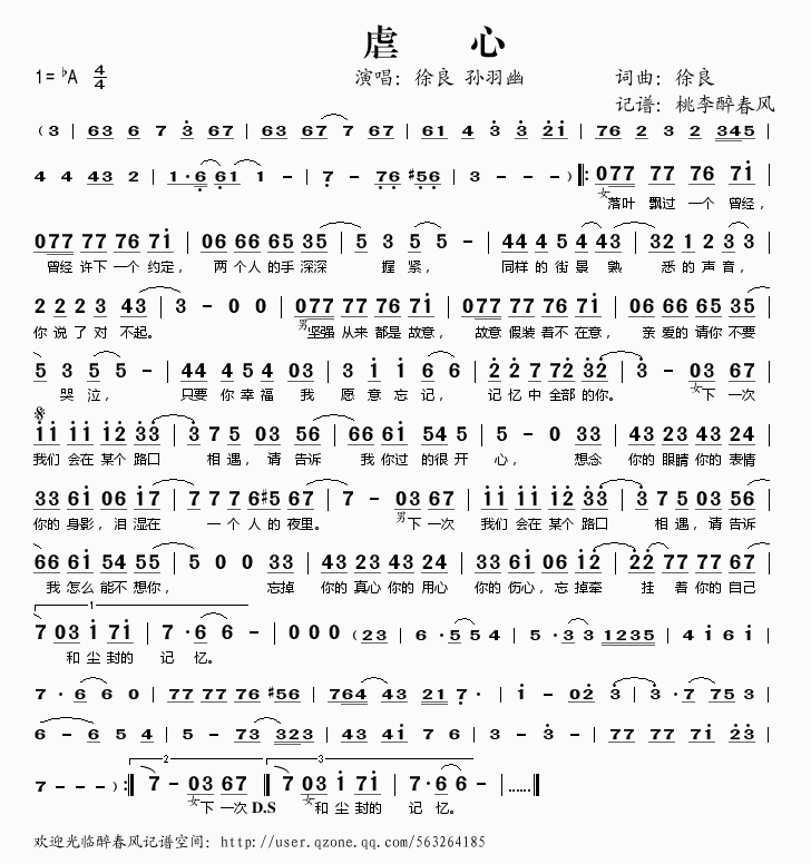 虐心