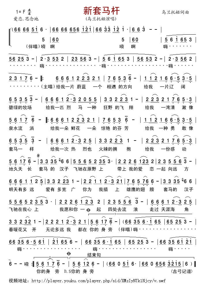 新套马杆
