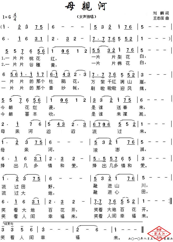 母亲河