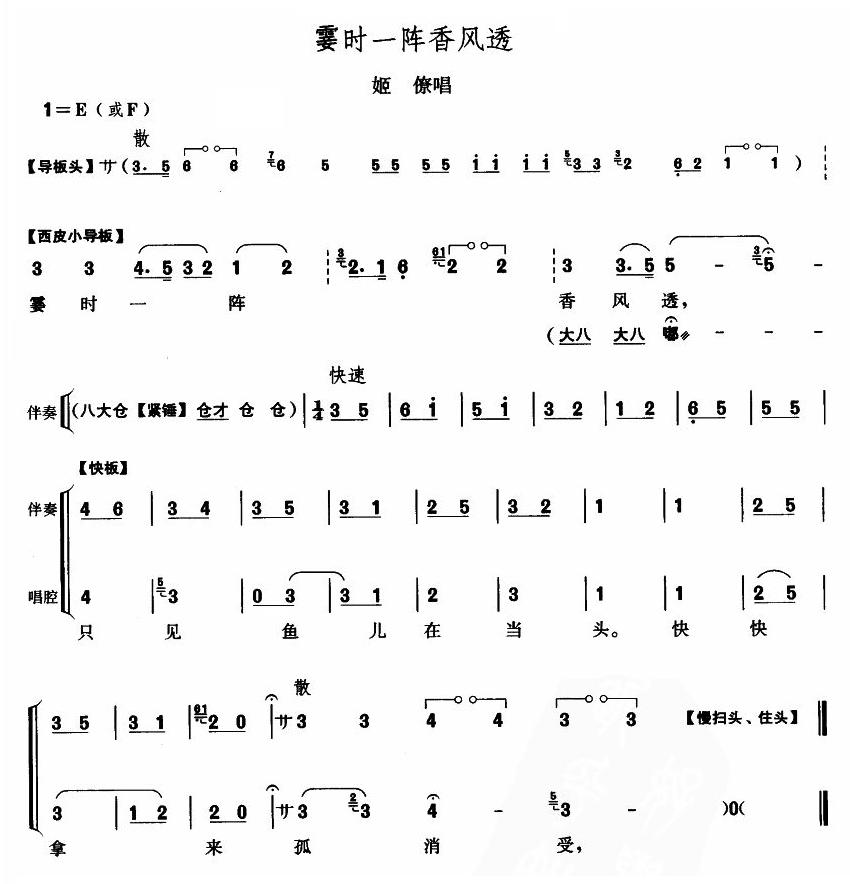 霎时一阵香风透
