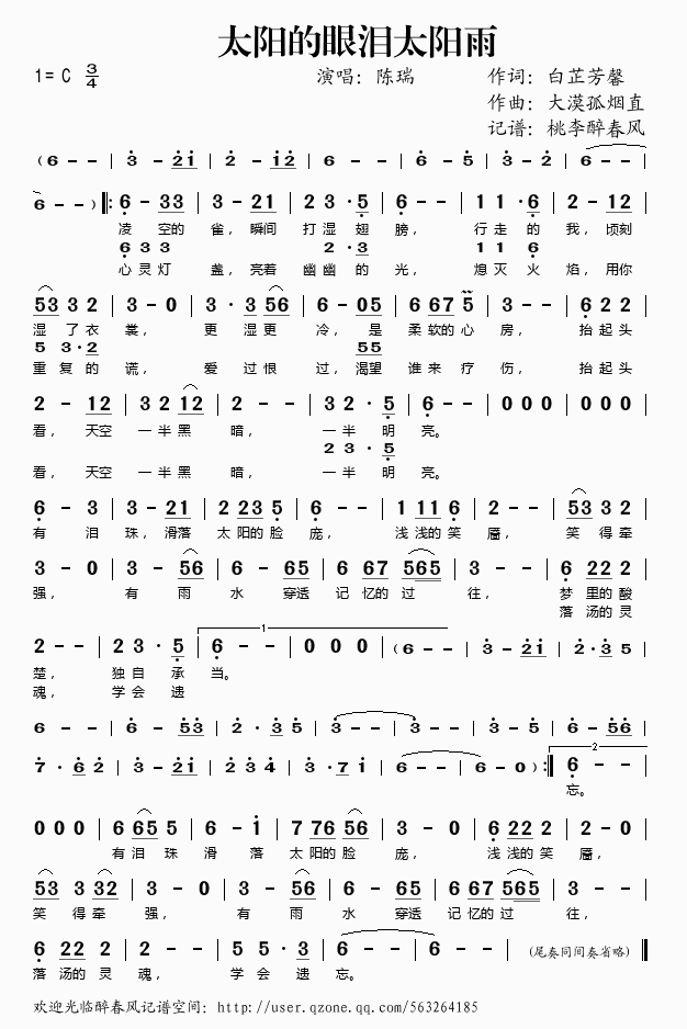 太阳的眼泪太阳雨