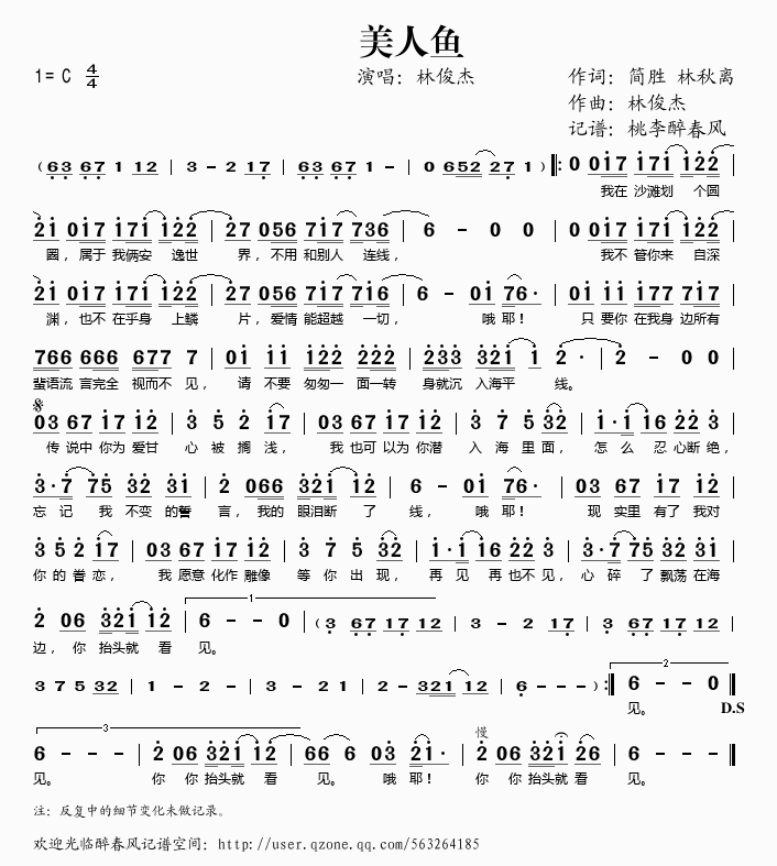 美人鱼