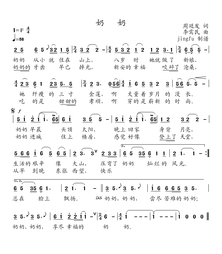 奶奶