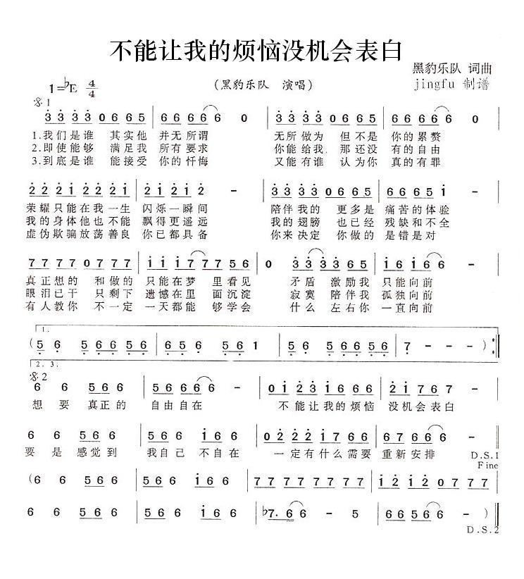 不能让我的烦恼没机会表白