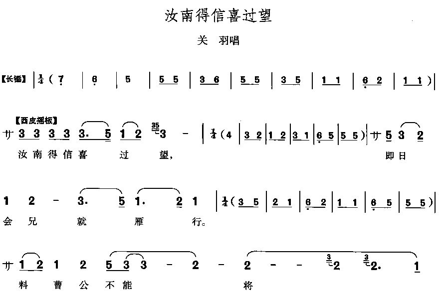 汝南得信喜过望