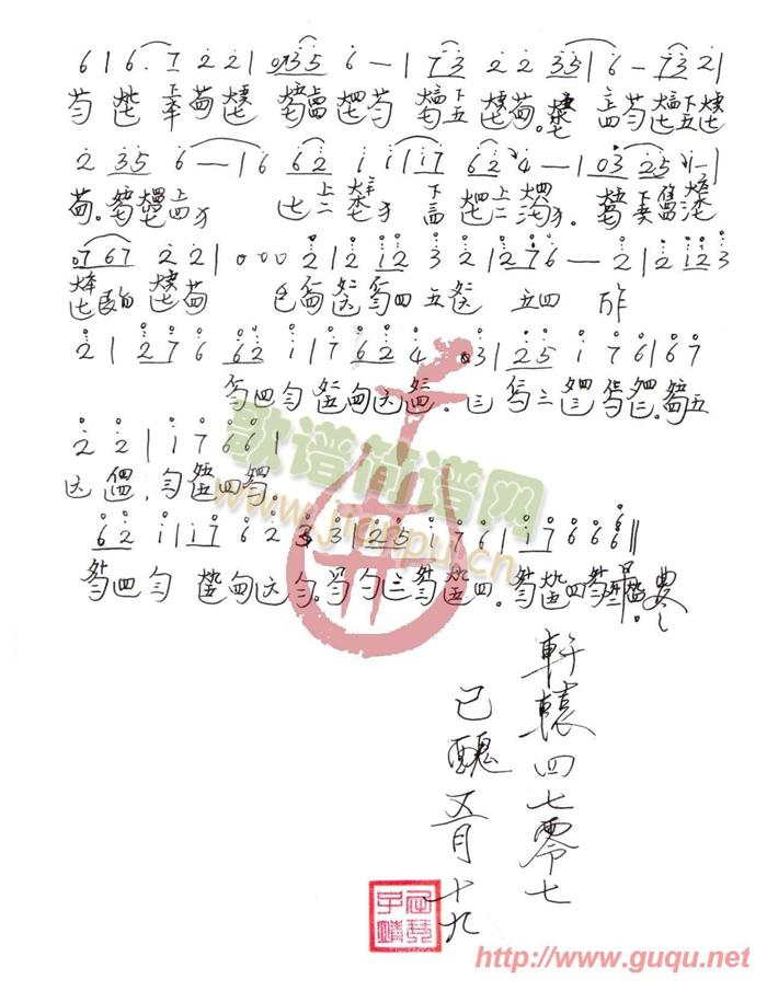 越人歌