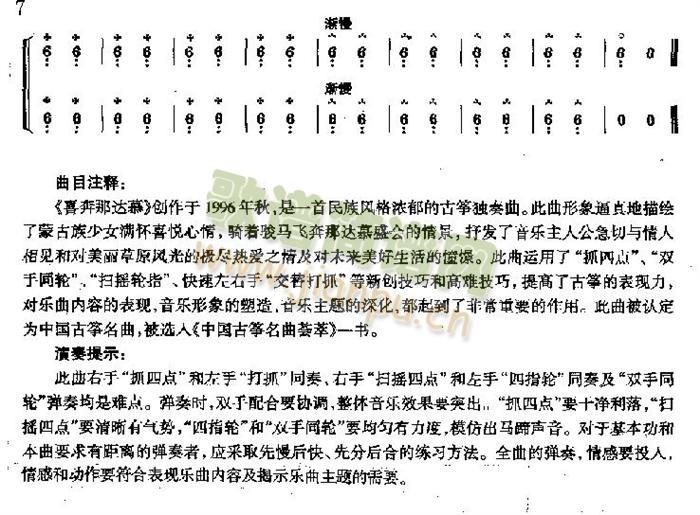 喜奔那达慕