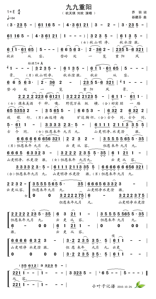 九九重阳
