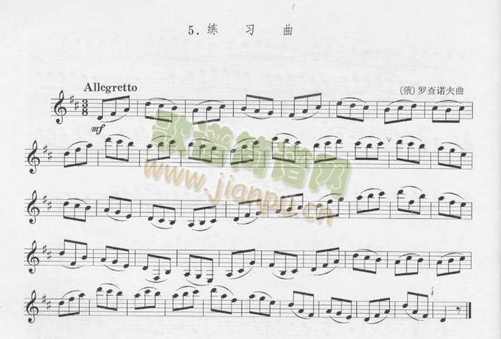 [俄]罗查诺夫单簧管练习曲五