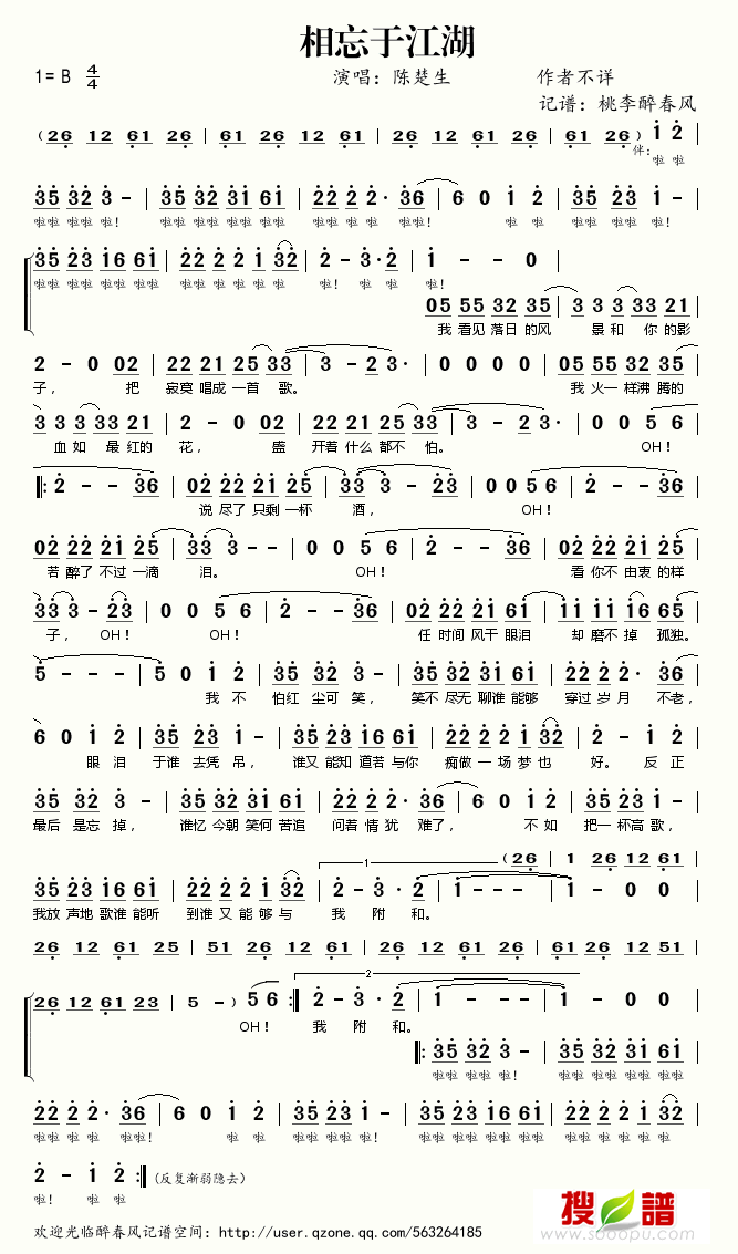 相忘于江湖