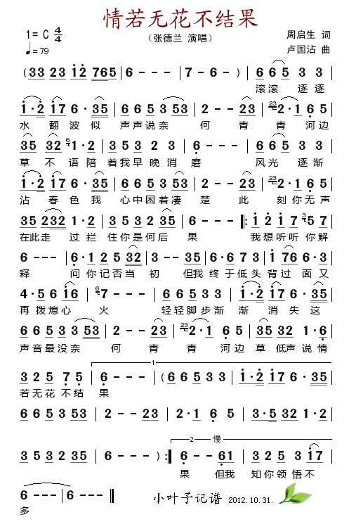 情若无花不结果