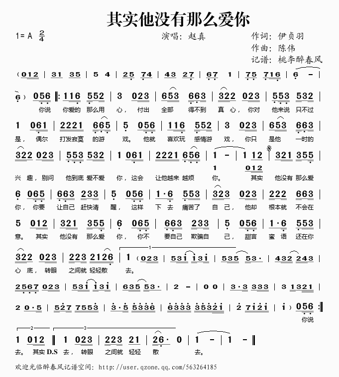 其实他没有那么爱你