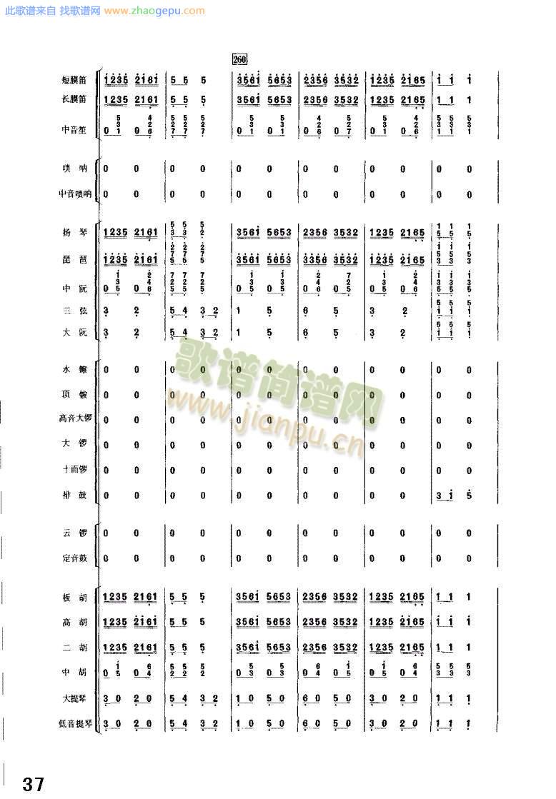 丰收锣鼓33-40