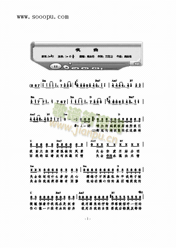 夜曲 