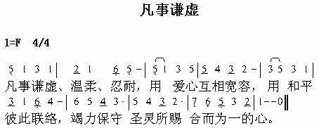 凡是谦虚