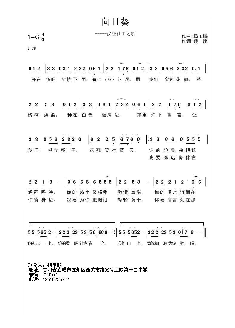 向日葵
