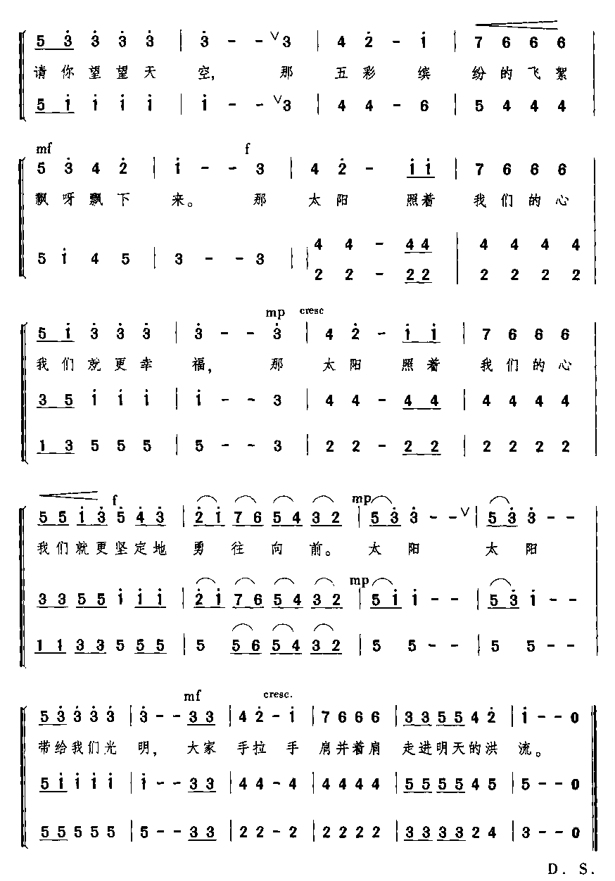 阳光进行曲（三部合唱)