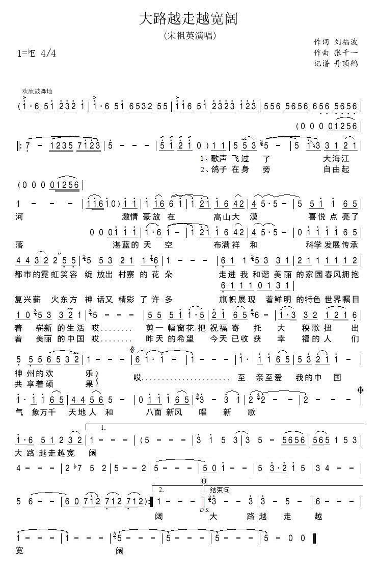 大路越走越宽阔