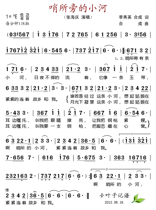 哨所旁的小河