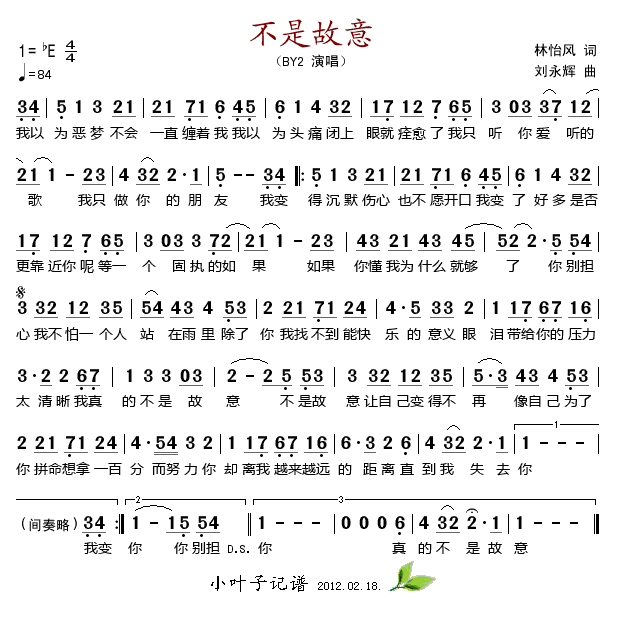 不是故意