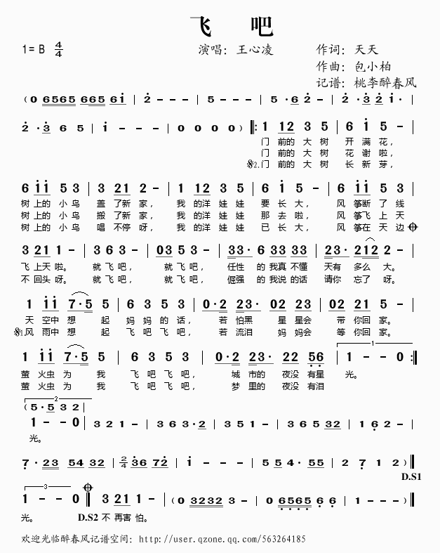 飞吧