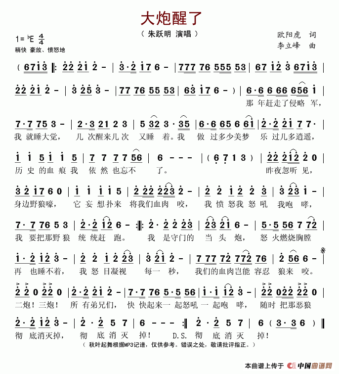 大炮醒了