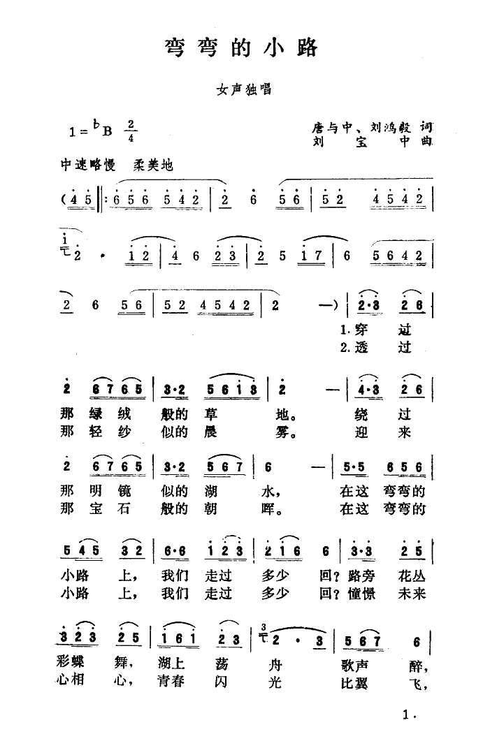 弯弯的小路