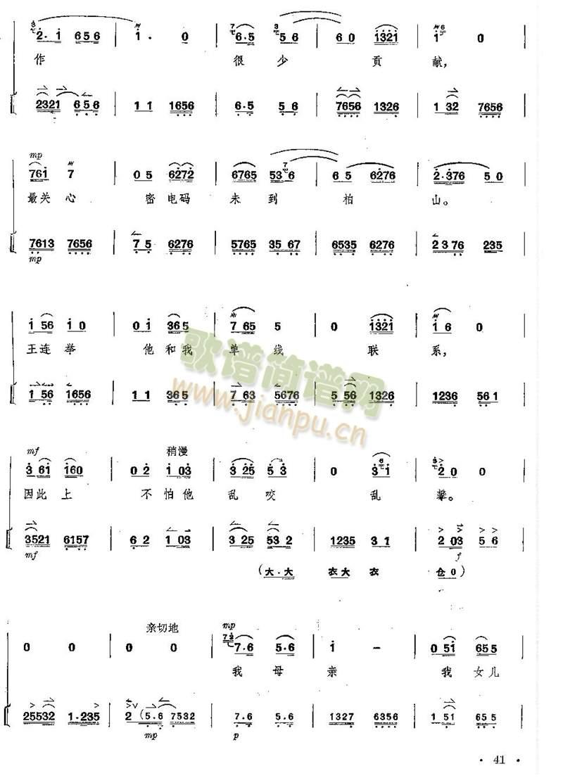 京剧红灯记全剧--（唱谱+琴谱）第41--45页