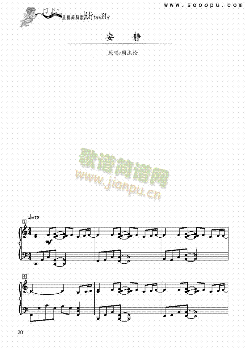安静-简易版 