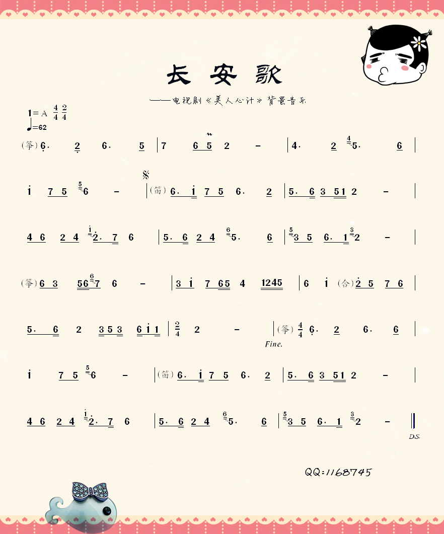 长安歌——美人心计背景音乐 插曲