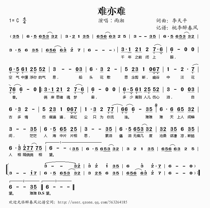 难亦难