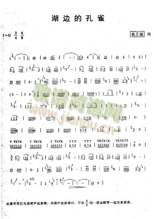 湖边的孔雀