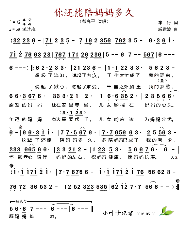 你还能陪妈妈多久