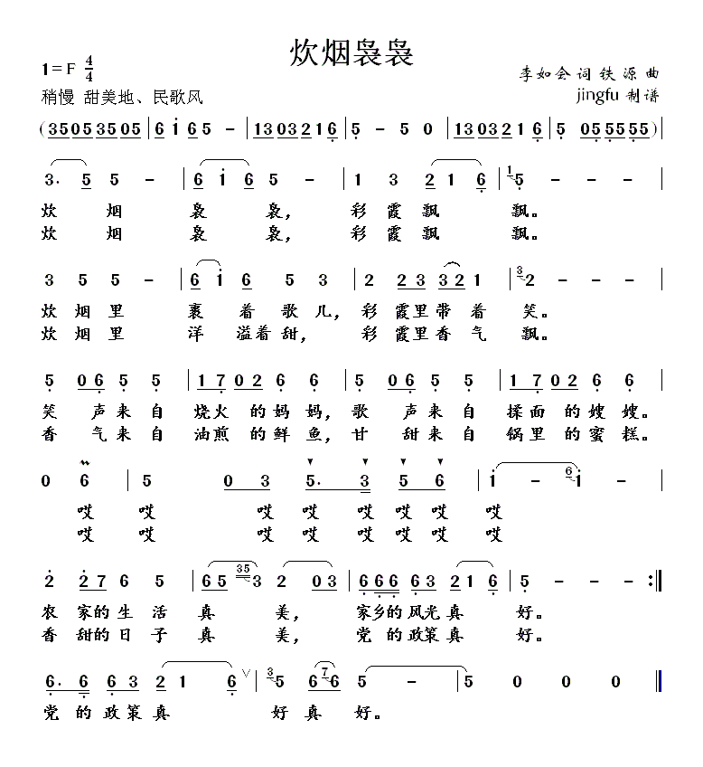 炊烟袅袅（董文华独唱系列73）