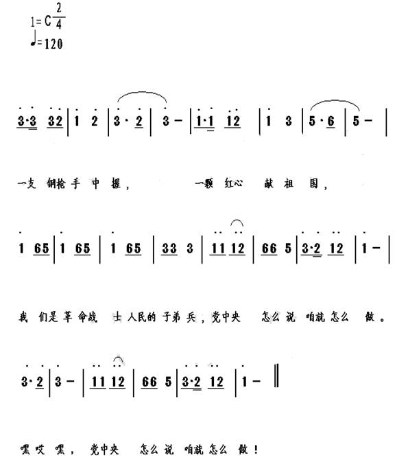 一支钢枪