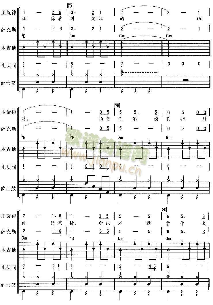 其实你不懂我的心（华尔兹）6-9
