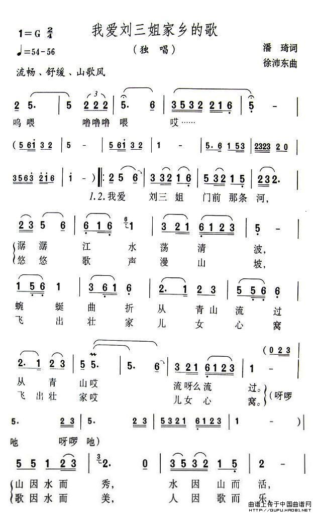 我爱刘三姐家乡的歌（1）