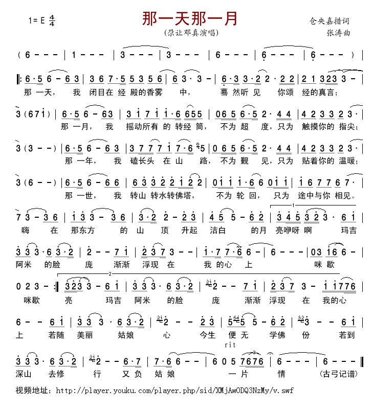 那一天那一月