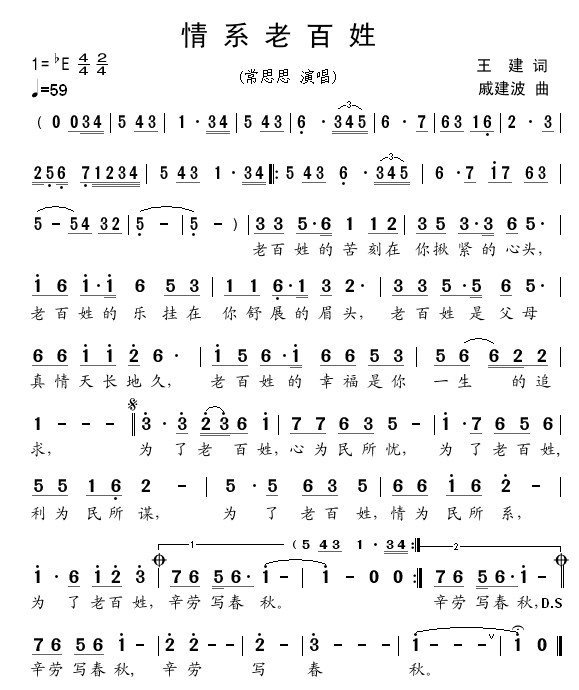 情系老百姓