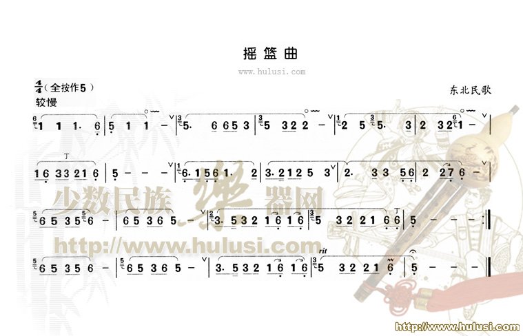 摇篮曲(葫芦丝谱)