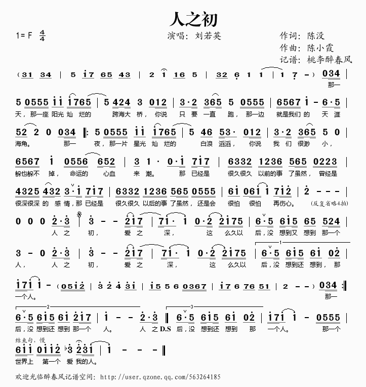 人之初