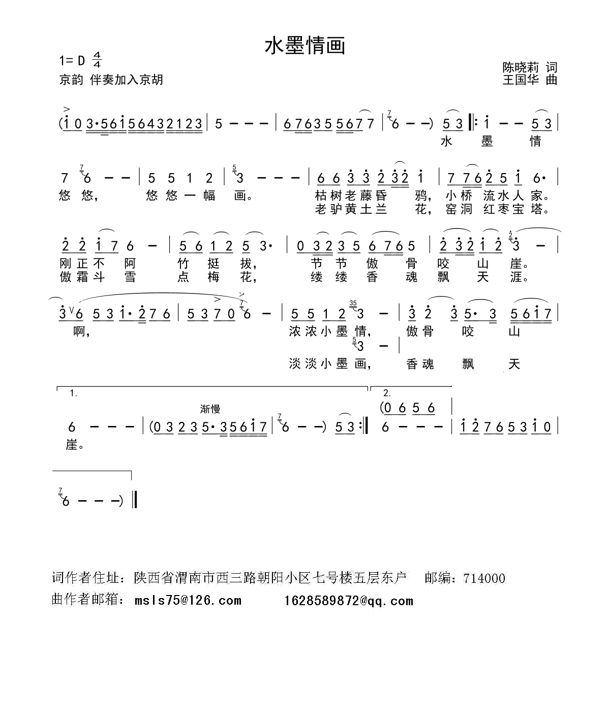水墨情画